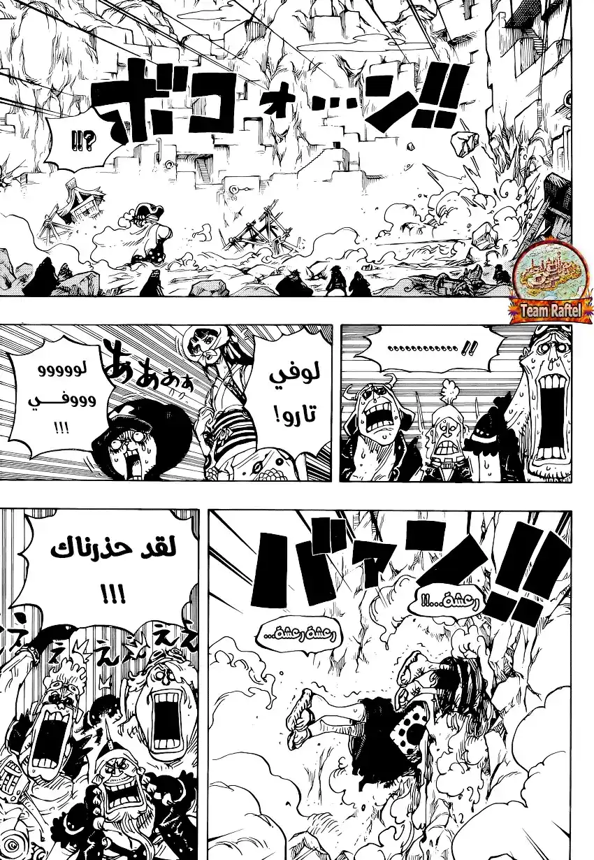 One Piece 947 - رهان كوين página 6