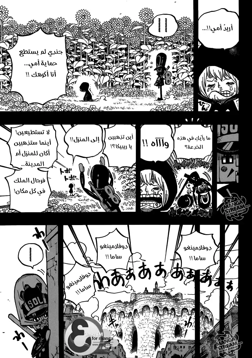 One Piece 721 - ريبيكا والسيد جندي página 11