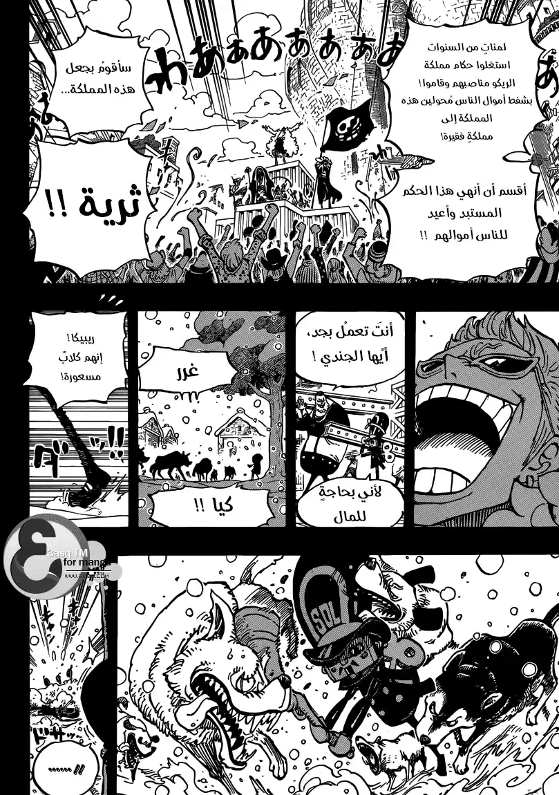 One Piece 721 - ريبيكا والسيد جندي página 12