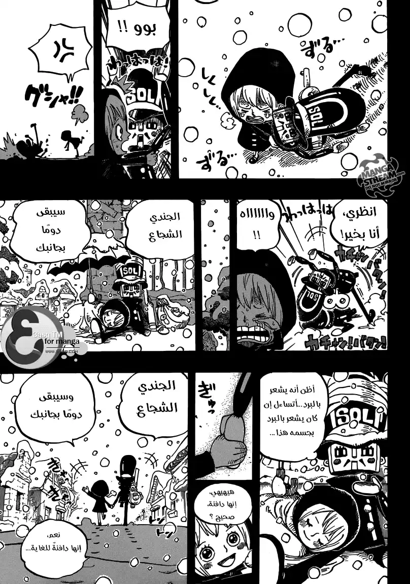 One Piece 721 - ريبيكا والسيد جندي página 13