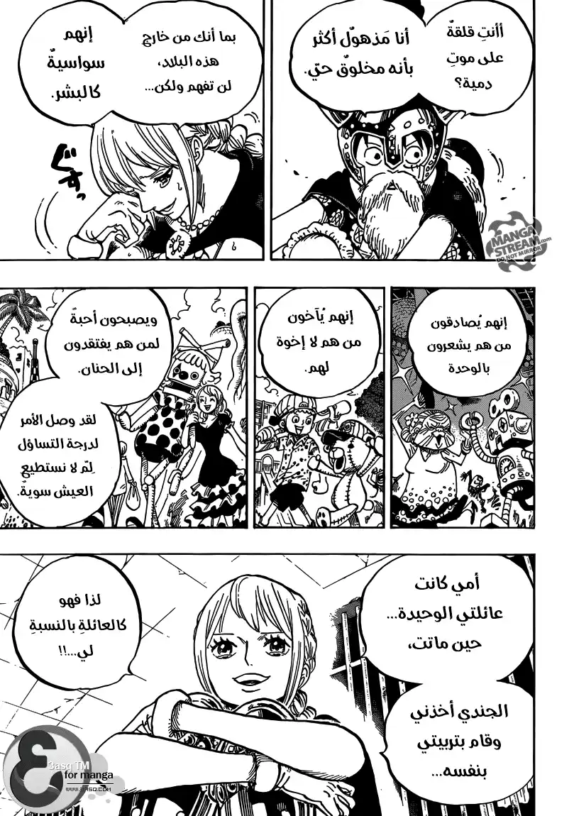 One Piece 721 - ريبيكا والسيد جندي página 3