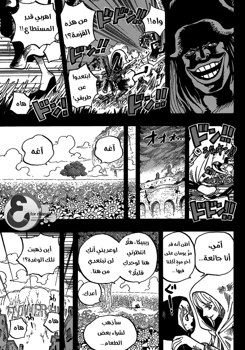 One Piece 721 - ريبيكا والسيد جندي página 7