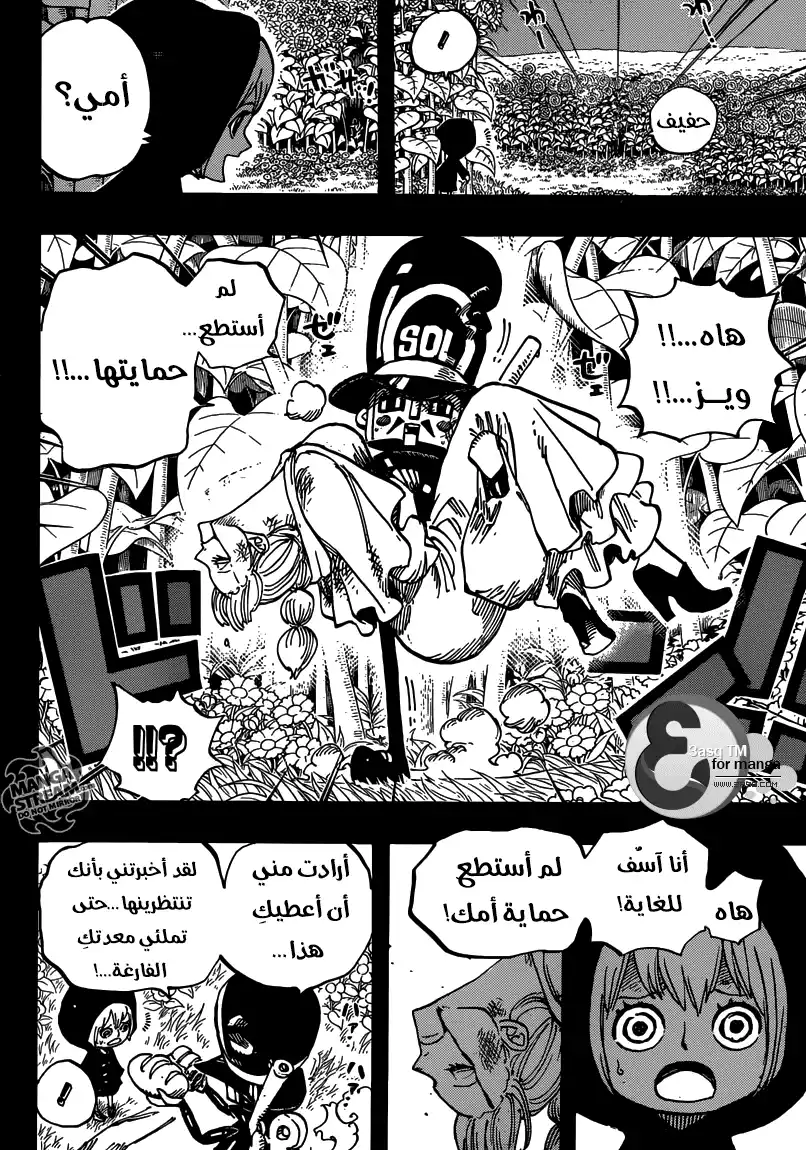 One Piece 721 - ريبيكا والسيد جندي página 8