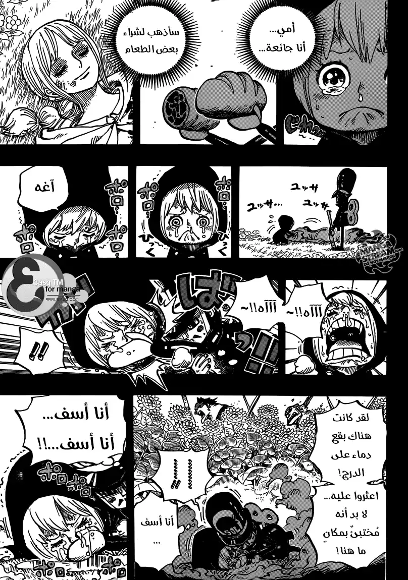 One Piece 721 - ريبيكا والسيد جندي página 9