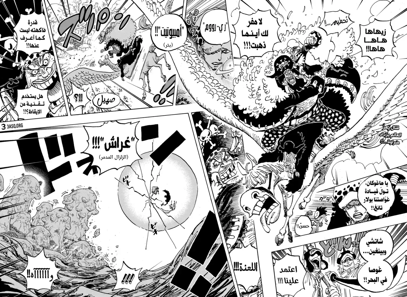 One Piece 1064 - طابق معمل الأبحاث في إيغ هيد página 2