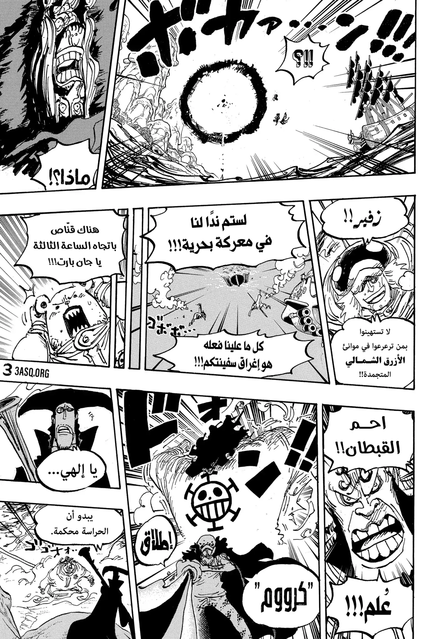 One Piece 1064 - طابق معمل الأبحاث في إيغ هيد página 4