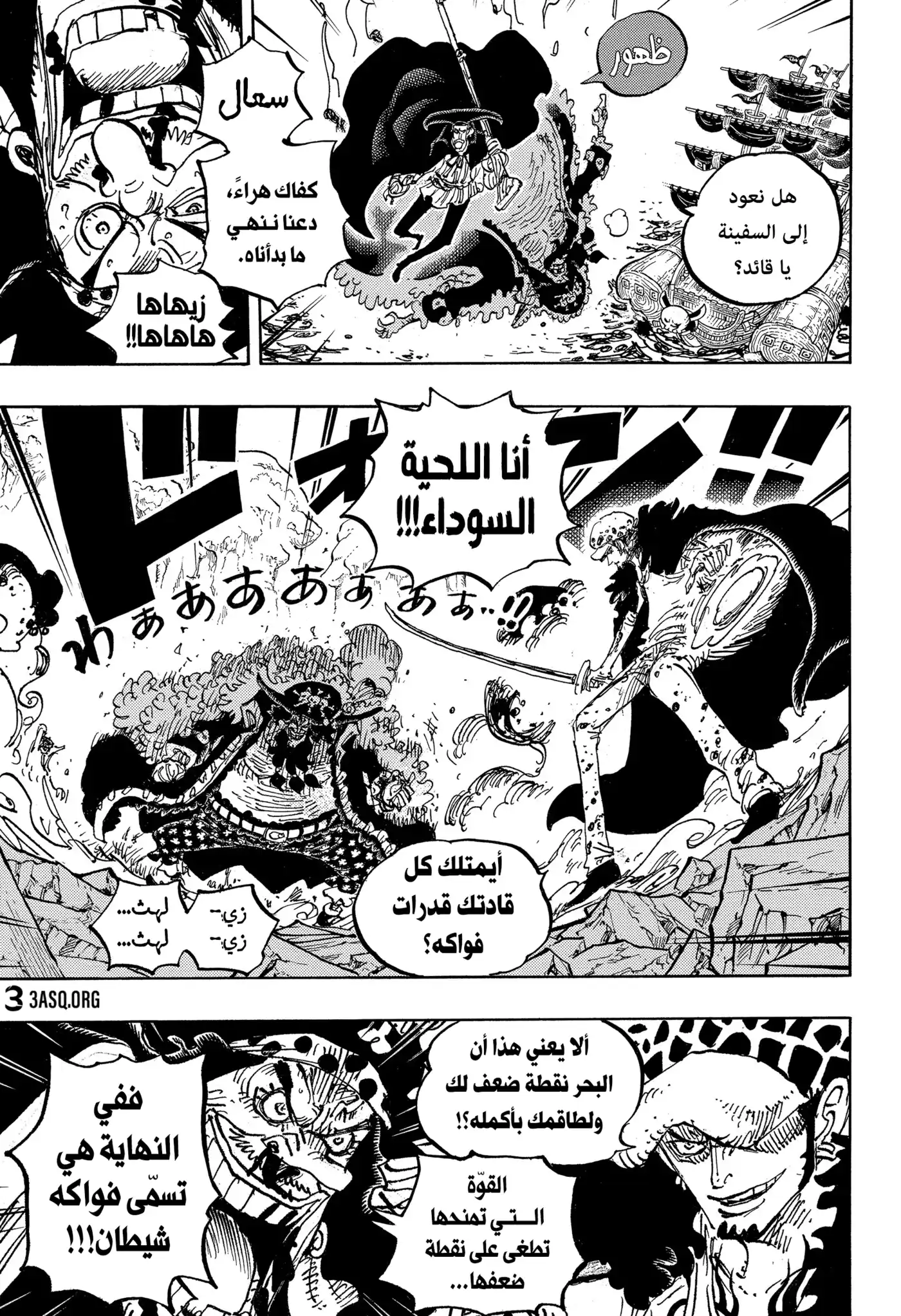 One Piece 1064 - طابق معمل الأبحاث في إيغ هيد página 6