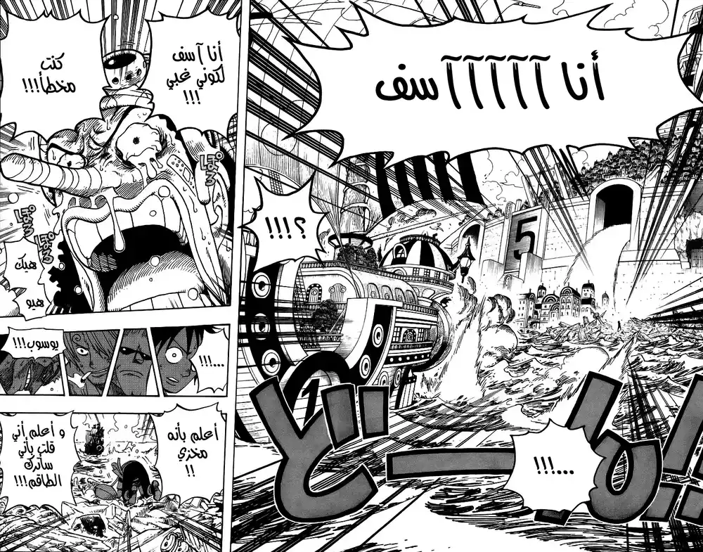 One Piece 438 - الكبرياء página 16