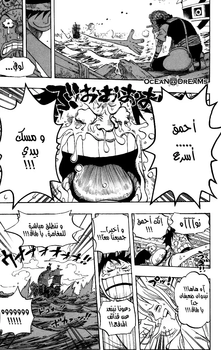 One Piece 438 - الكبرياء página 18