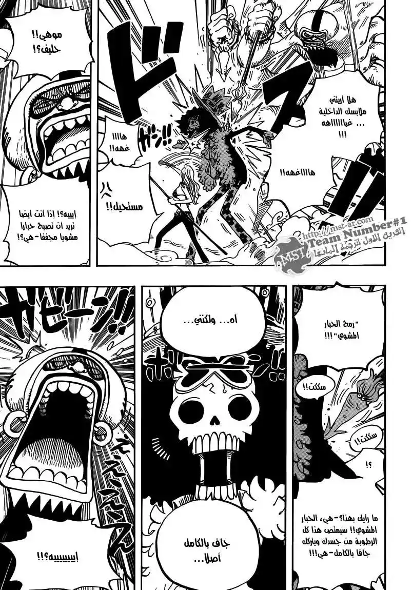 One Piece 640 - نهضة جزيرة البرمائيين página 6