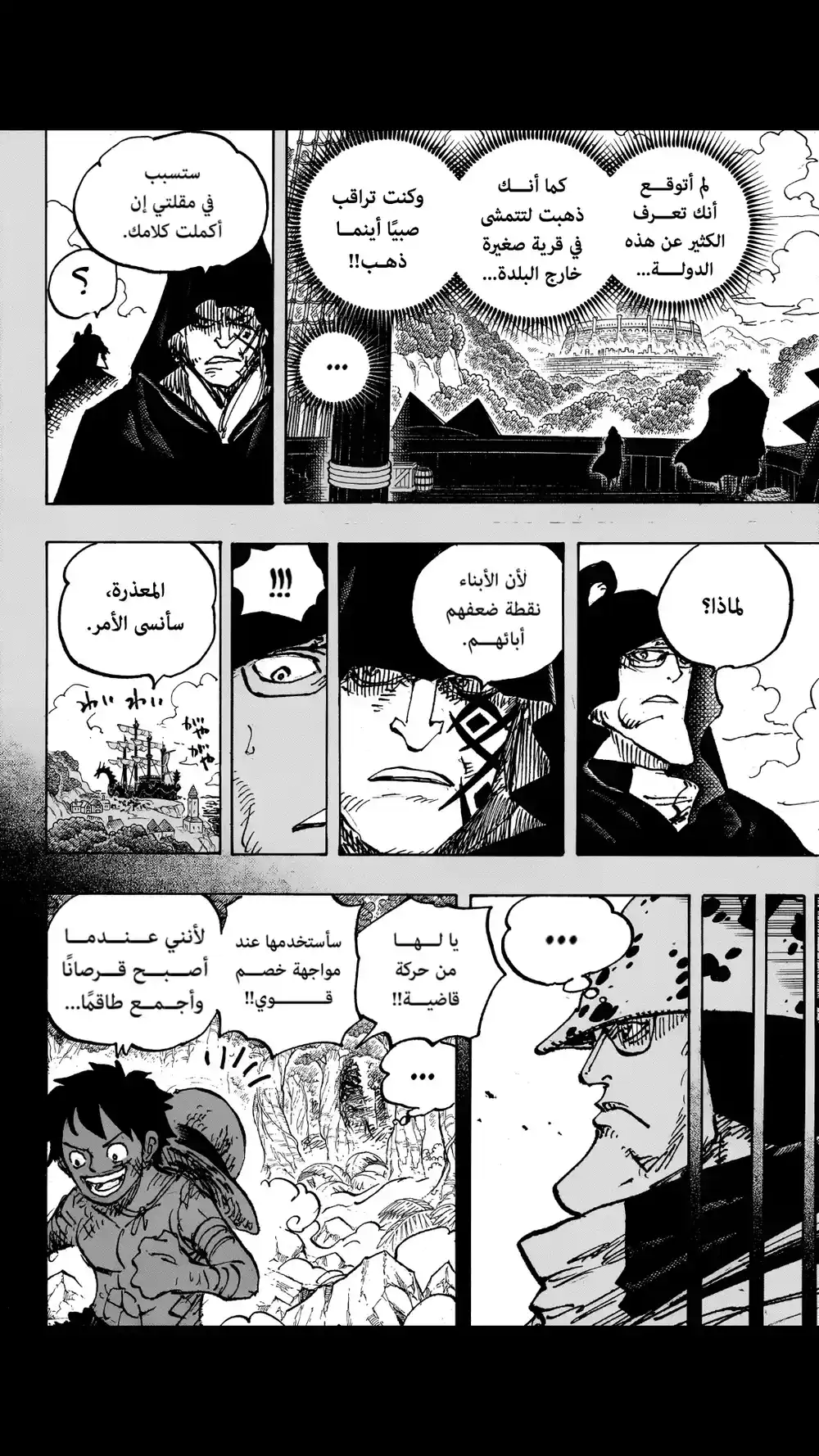 One Piece 1101 - عزيزتي بوني página 2