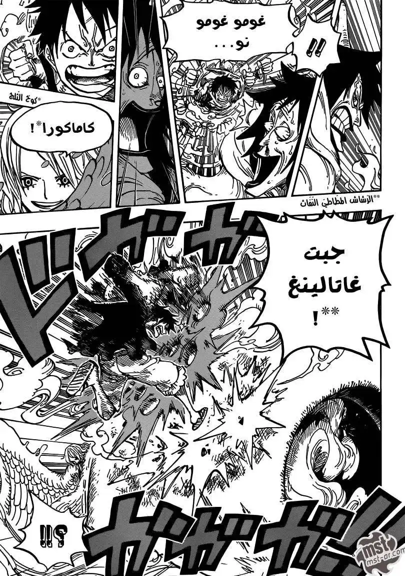 One Piece 681 - لوفي ضد الماستر página 1