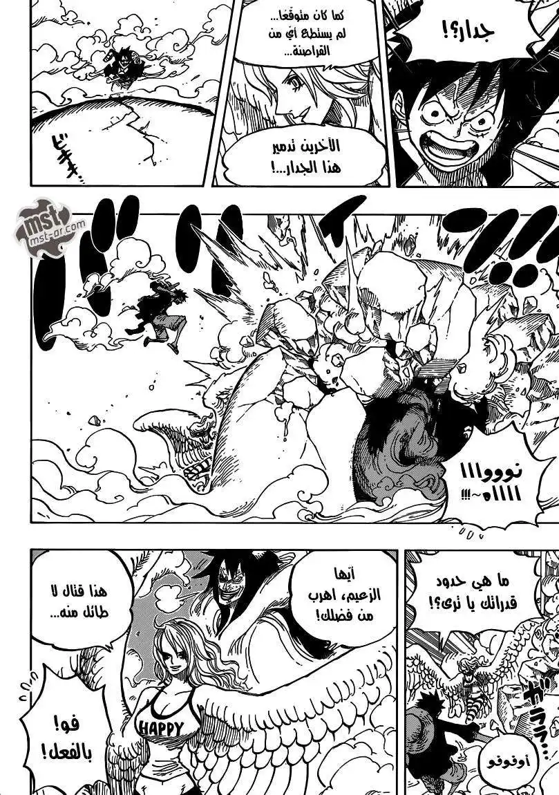 One Piece 681 - لوفي ضد الماستر página 2