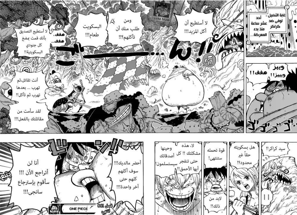 One Piece 841 - الى الأزرق الشرقي página 16