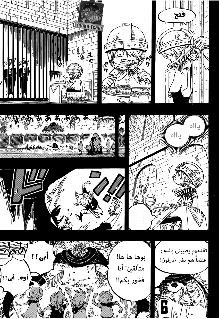 One Piece 841 - الى الأزرق الشرقي página 3