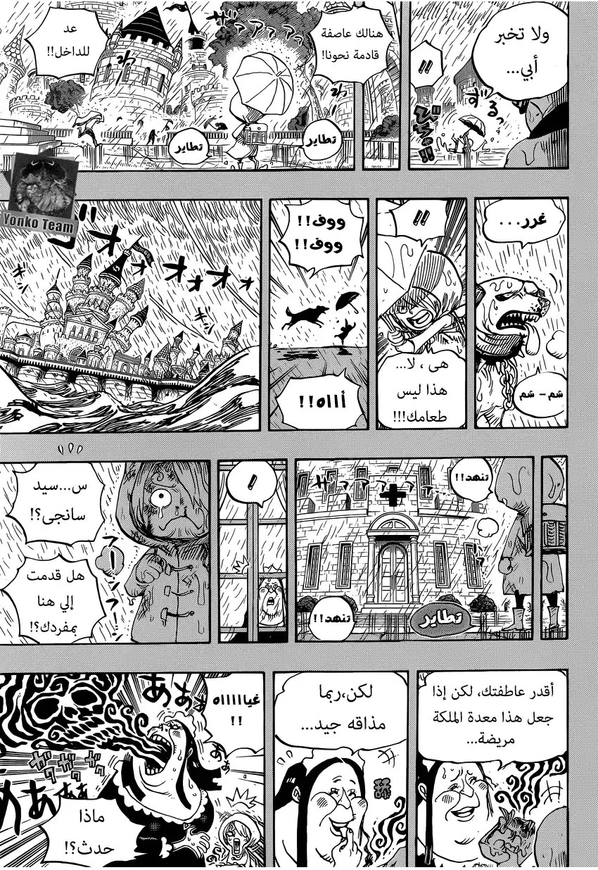 One Piece 841 - الى الأزرق الشرقي página 5