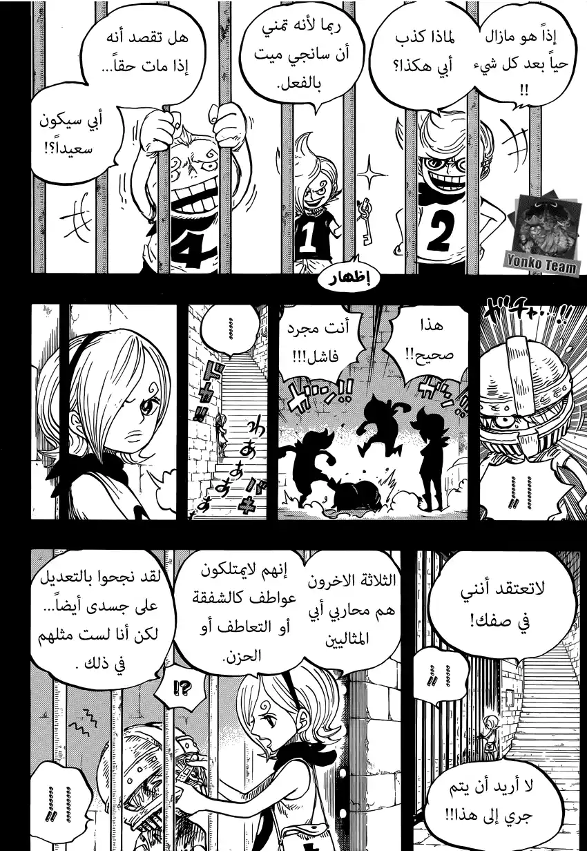 One Piece 841 - الى الأزرق الشرقي página 8