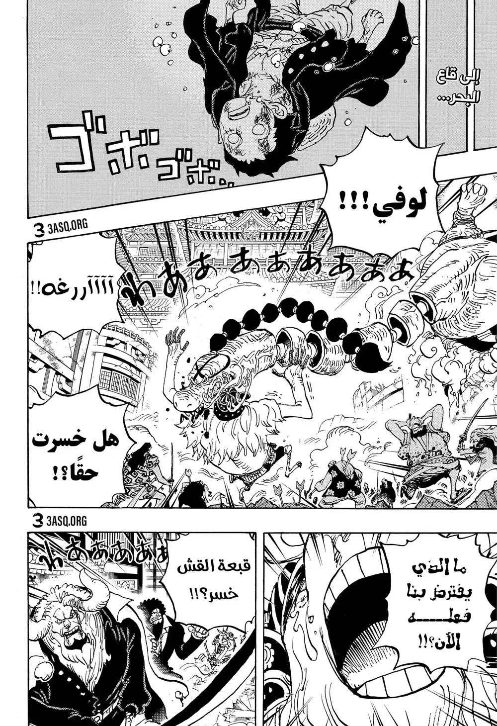 One Piece 1015 - اغلال página 3