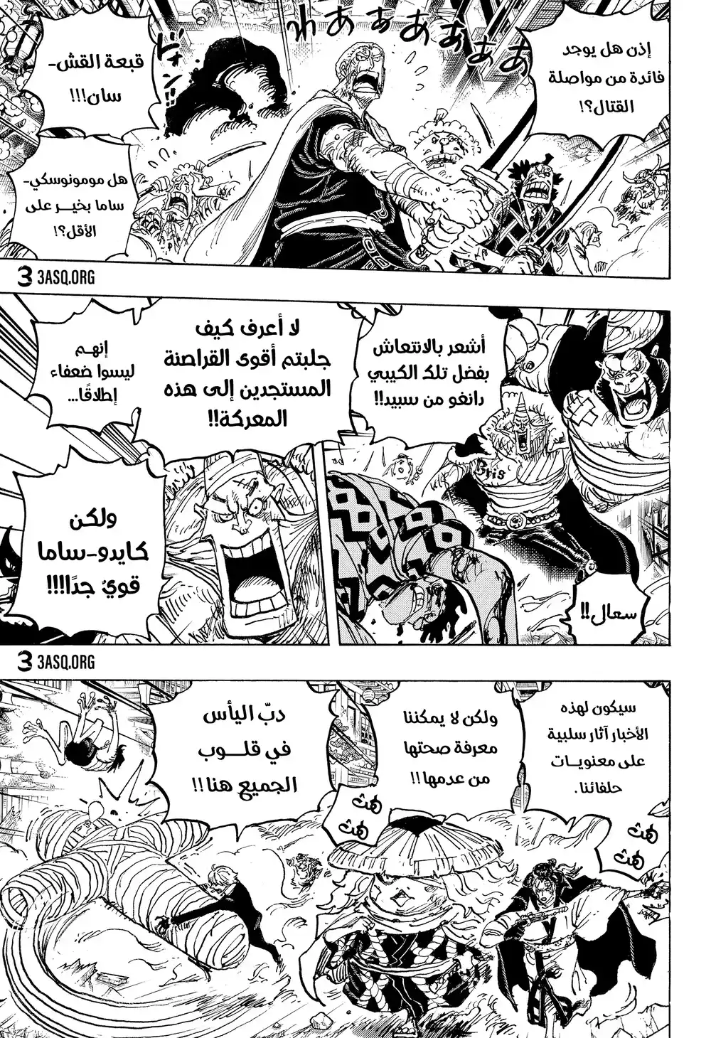 One Piece 1015 - اغلال página 4