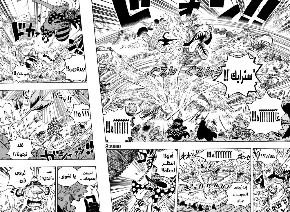 One Piece 1015 - اغلال página 7