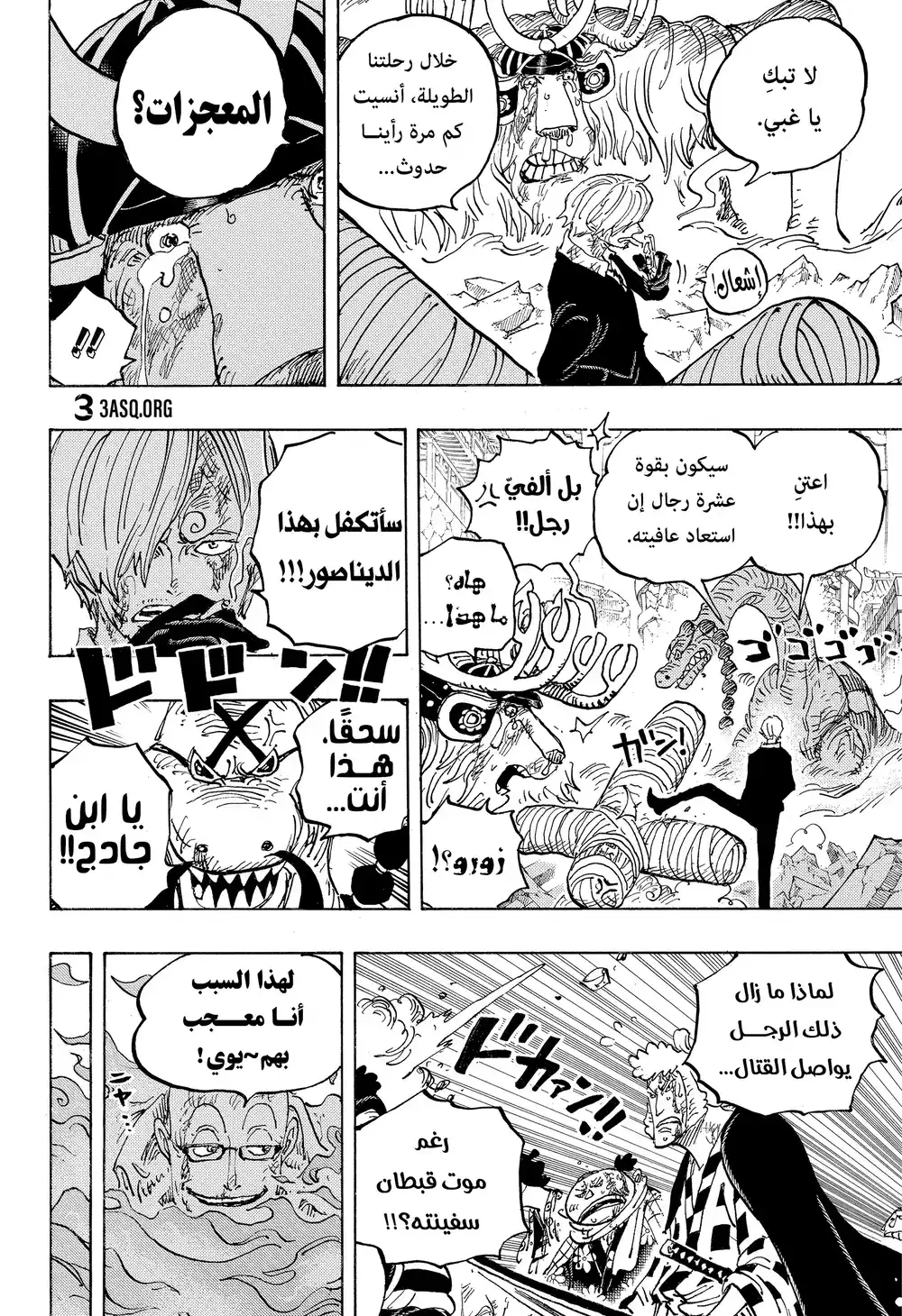 One Piece 1015 - اغلال página 8