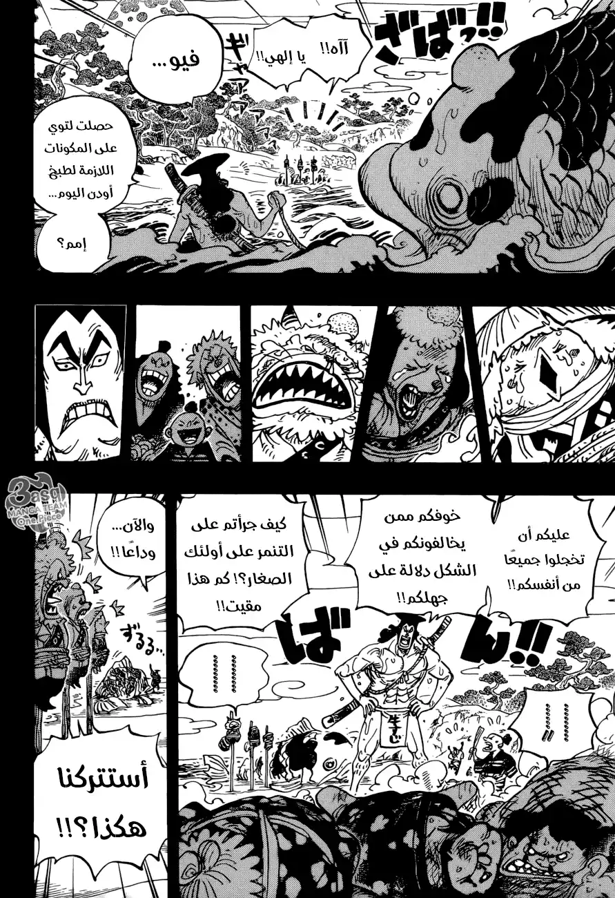 One Piece 963 - ساموراي مناسب página 3