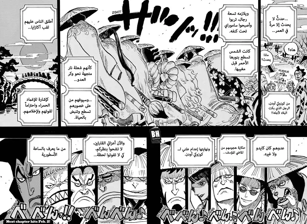 One Piece 969 - السيد الأضحوكة página 16