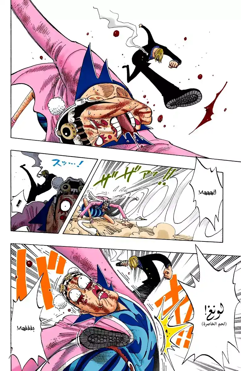 One Piece 189 - 2 página 3