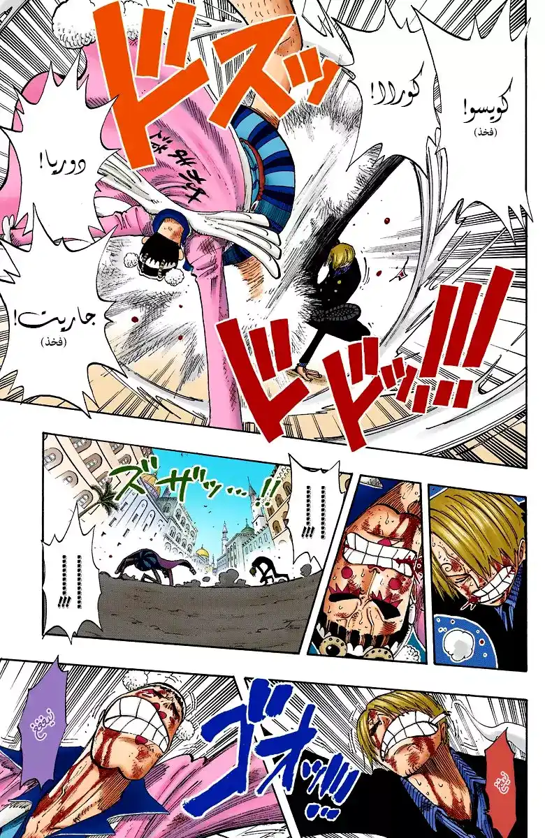 One Piece 189 - 2 página 5