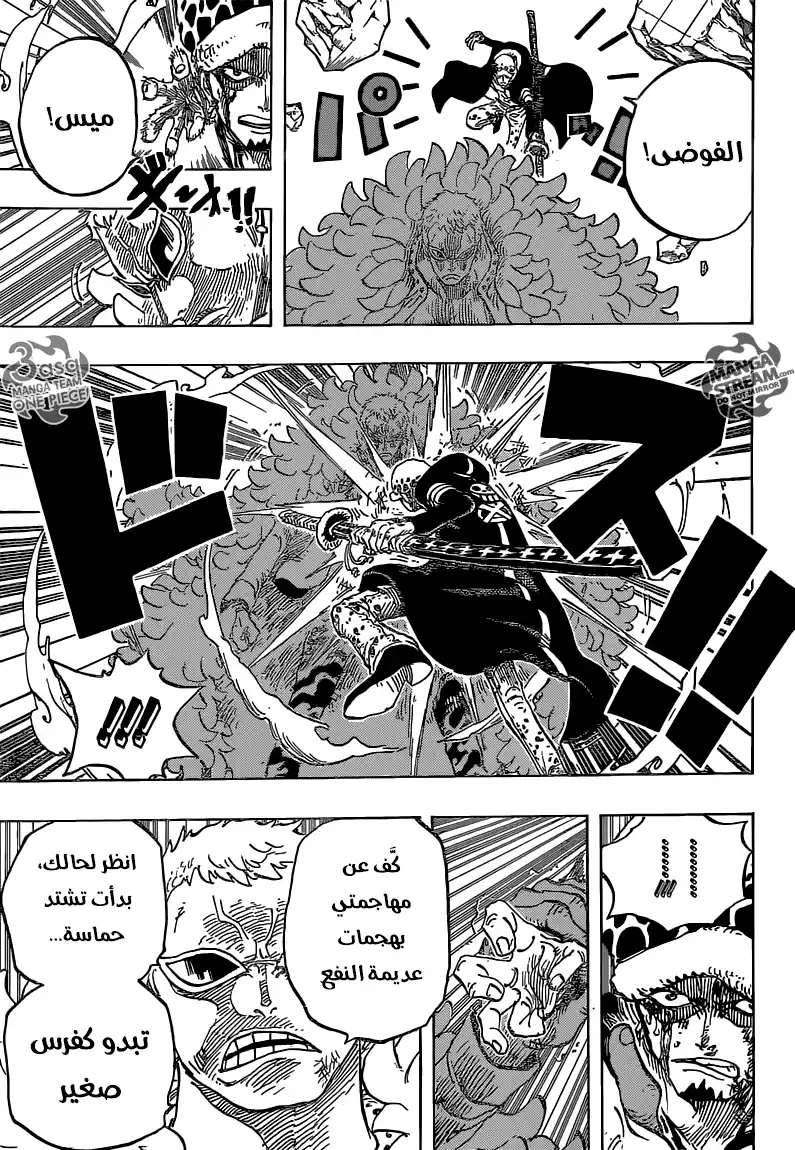 One Piece 769 - القرصان بيلامي página 10