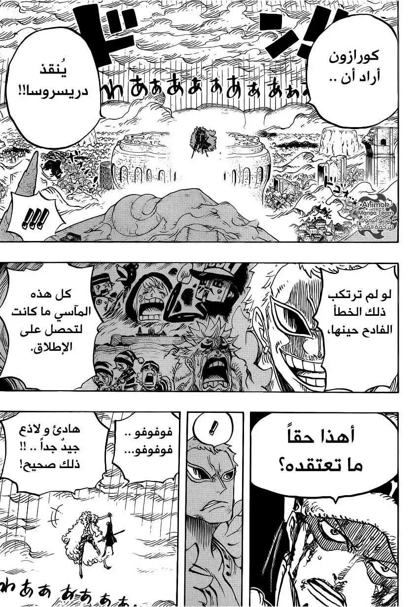 One Piece 769 - القرصان بيلامي página 14