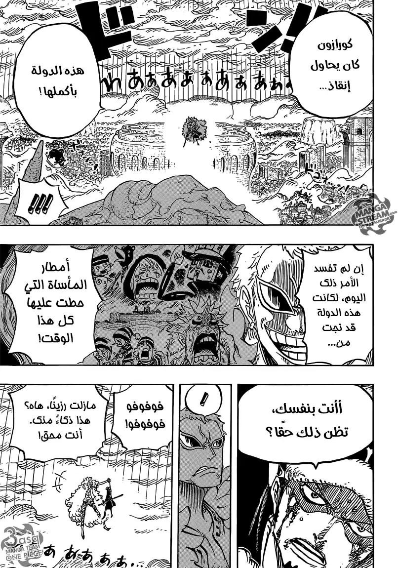 One Piece 769 - القرصان بيلامي página 15