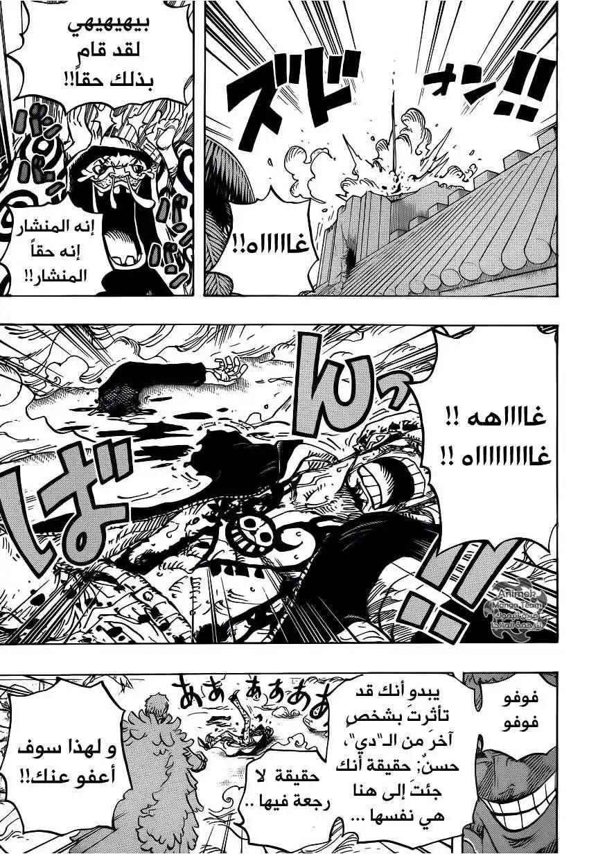 One Piece 769 - القرصان بيلامي página 18