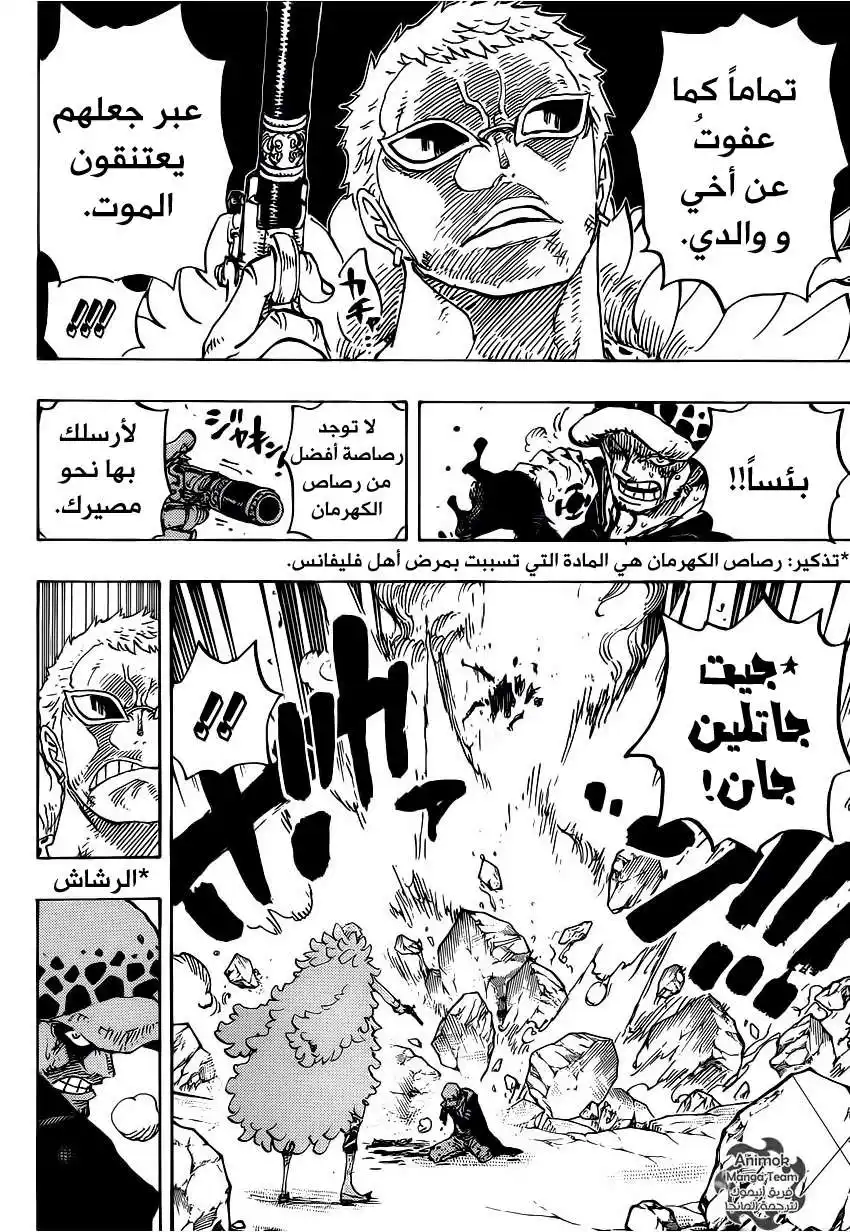 One Piece 769 - القرصان بيلامي página 20