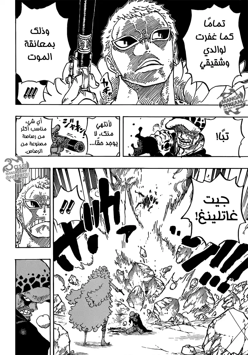 One Piece 769 - القرصان بيلامي página 21