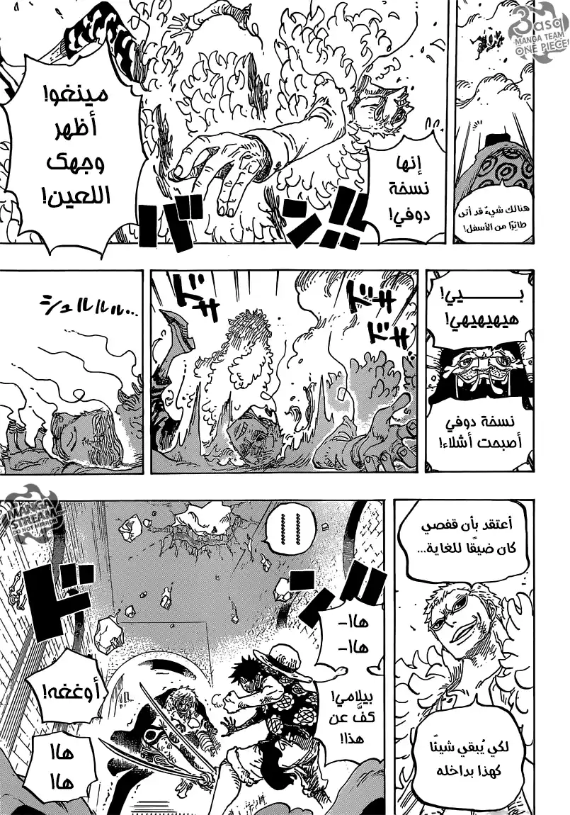 One Piece 769 - القرصان بيلامي página 23