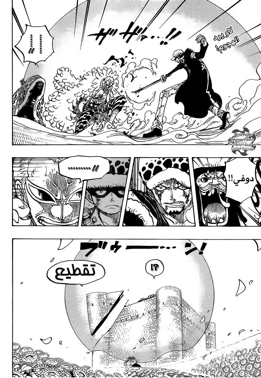 One Piece 769 - القرصان بيلامي página 3