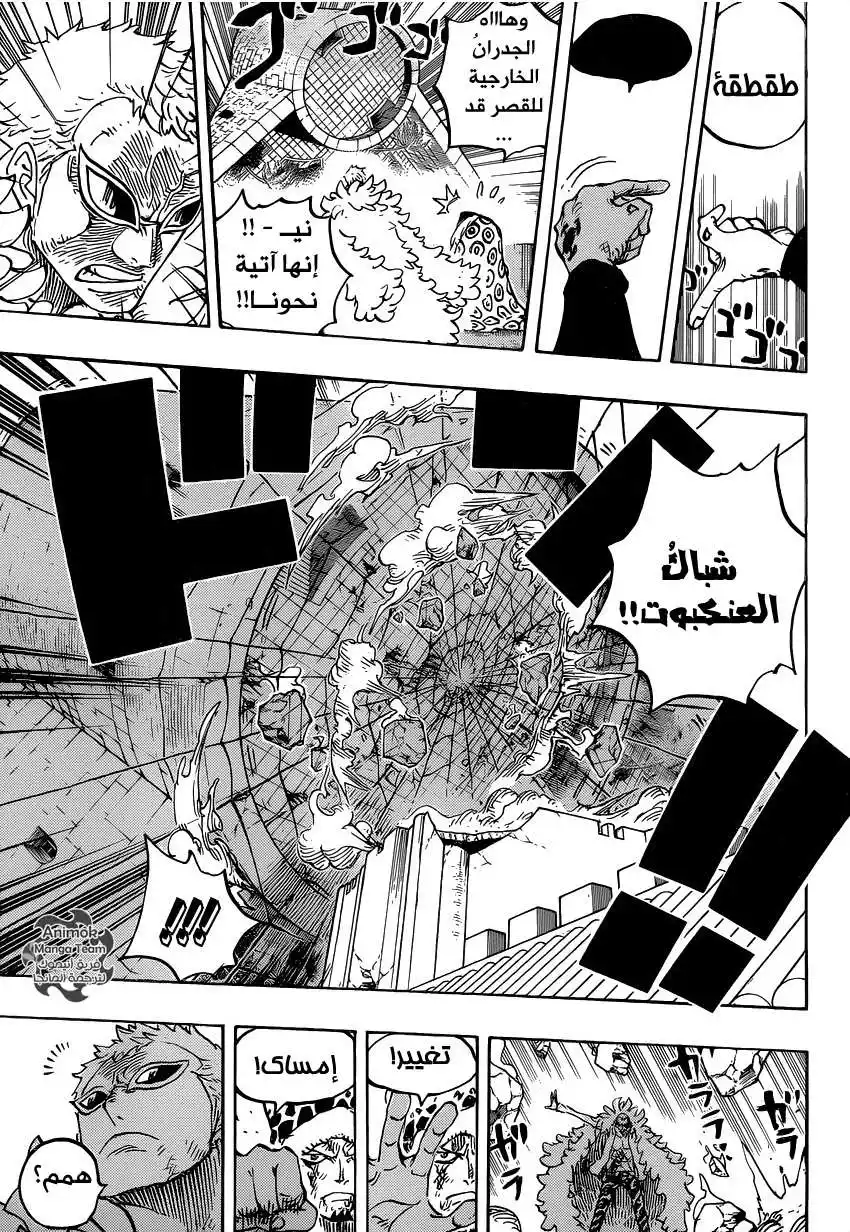 One Piece 769 - القرصان بيلامي página 5