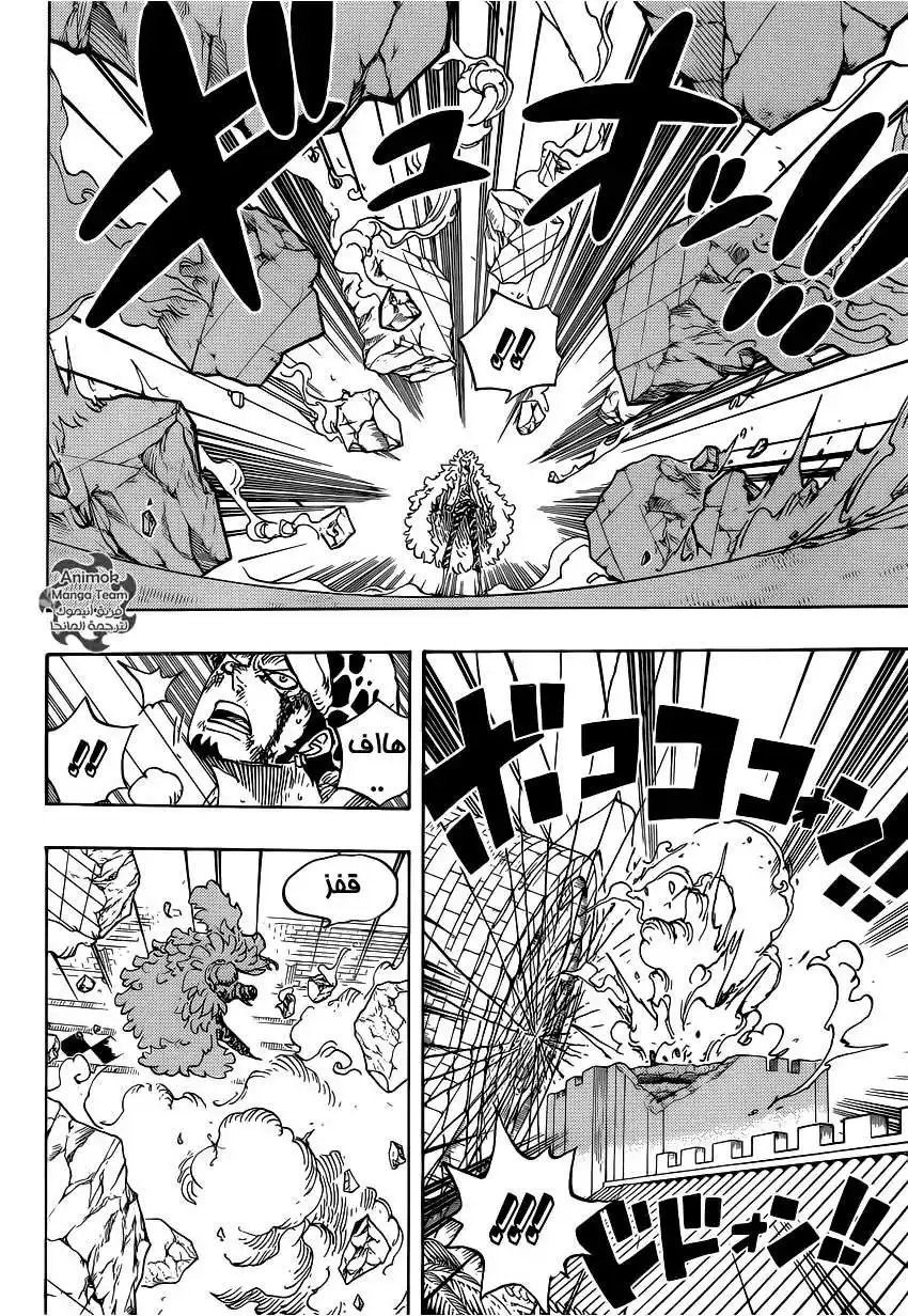 One Piece 769 - القرصان بيلامي página 7