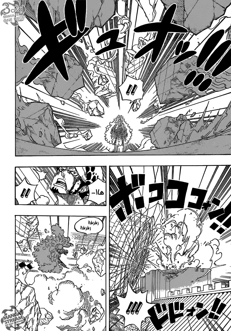 One Piece 769 - القرصان بيلامي página 8