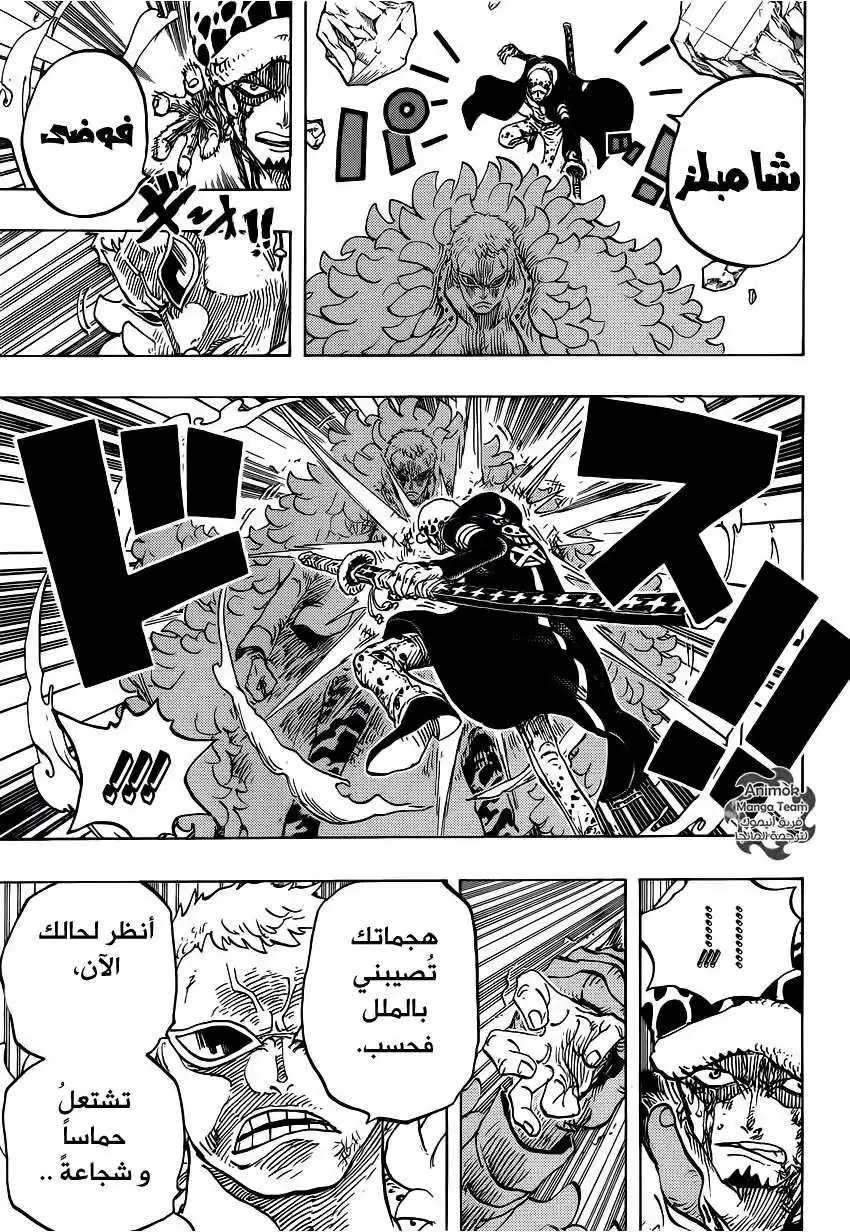 One Piece 769 - القرصان بيلامي página 9