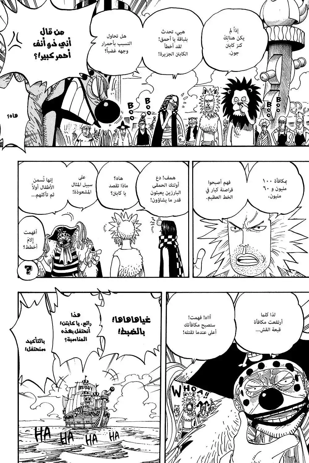 One Piece 233 - Super Powers of the World página 11