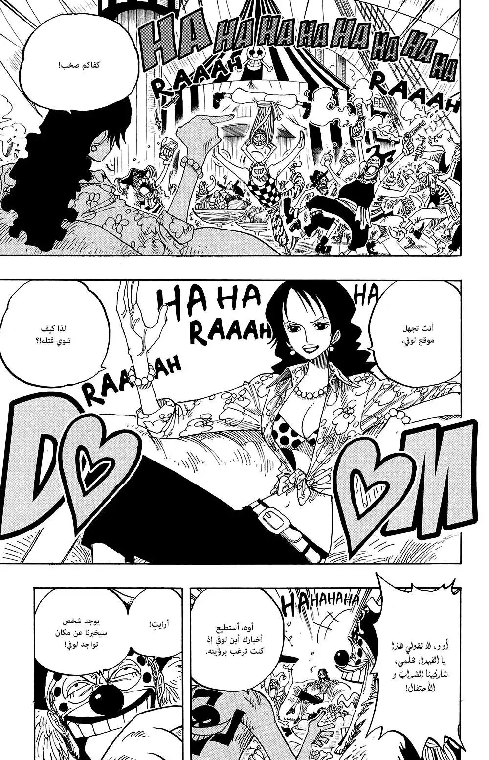 One Piece 233 - Super Powers of the World página 12