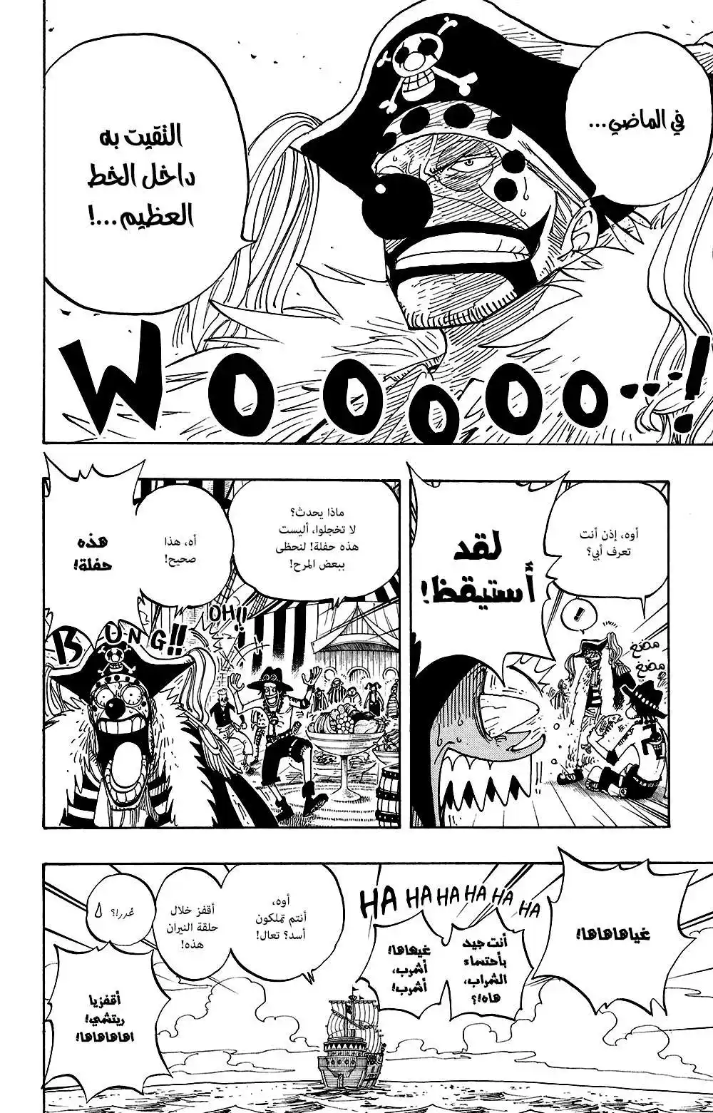 One Piece 233 - Super Powers of the World página 15