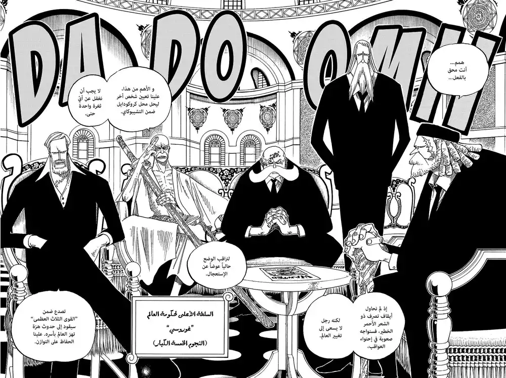 One Piece 233 - Super Powers of the World página 17