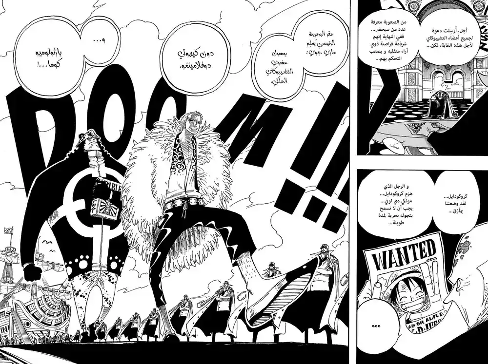 One Piece 233 - Super Powers of the World página 18