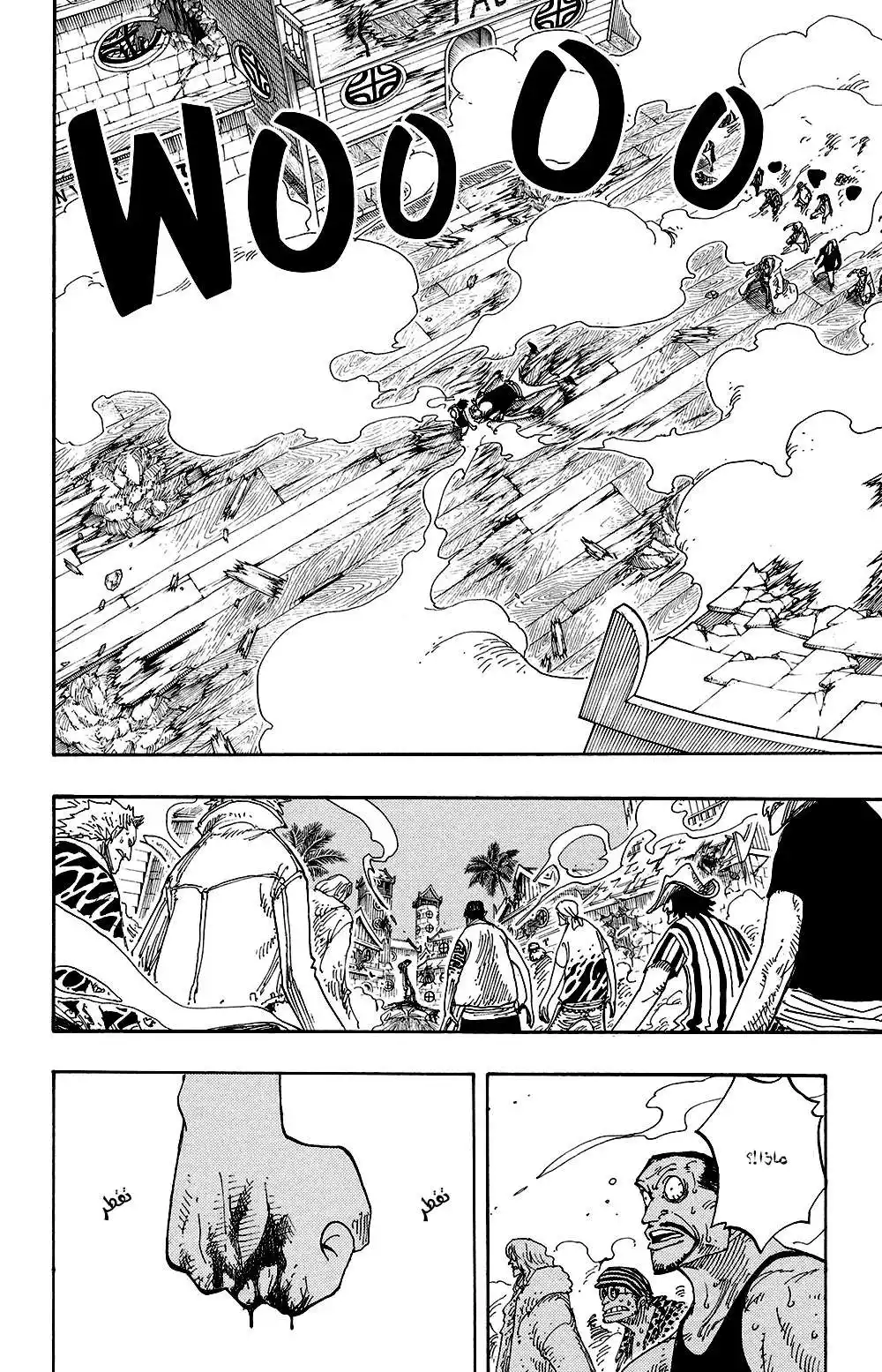 One Piece 233 - Super Powers of the World página 3