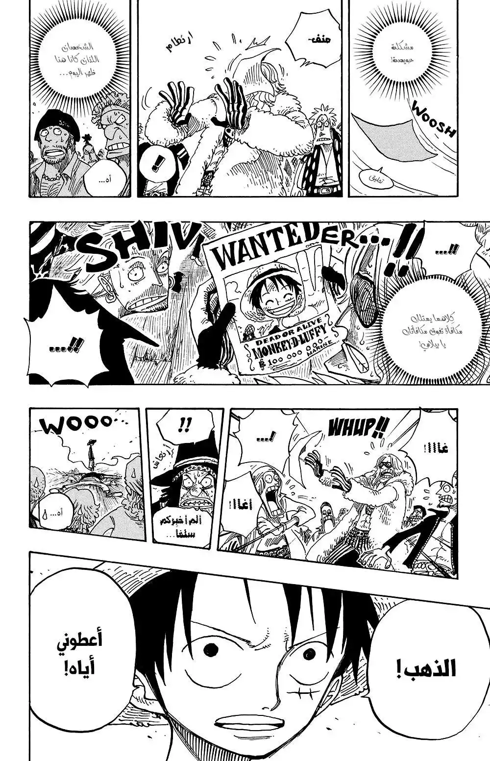 One Piece 233 - Super Powers of the World página 5