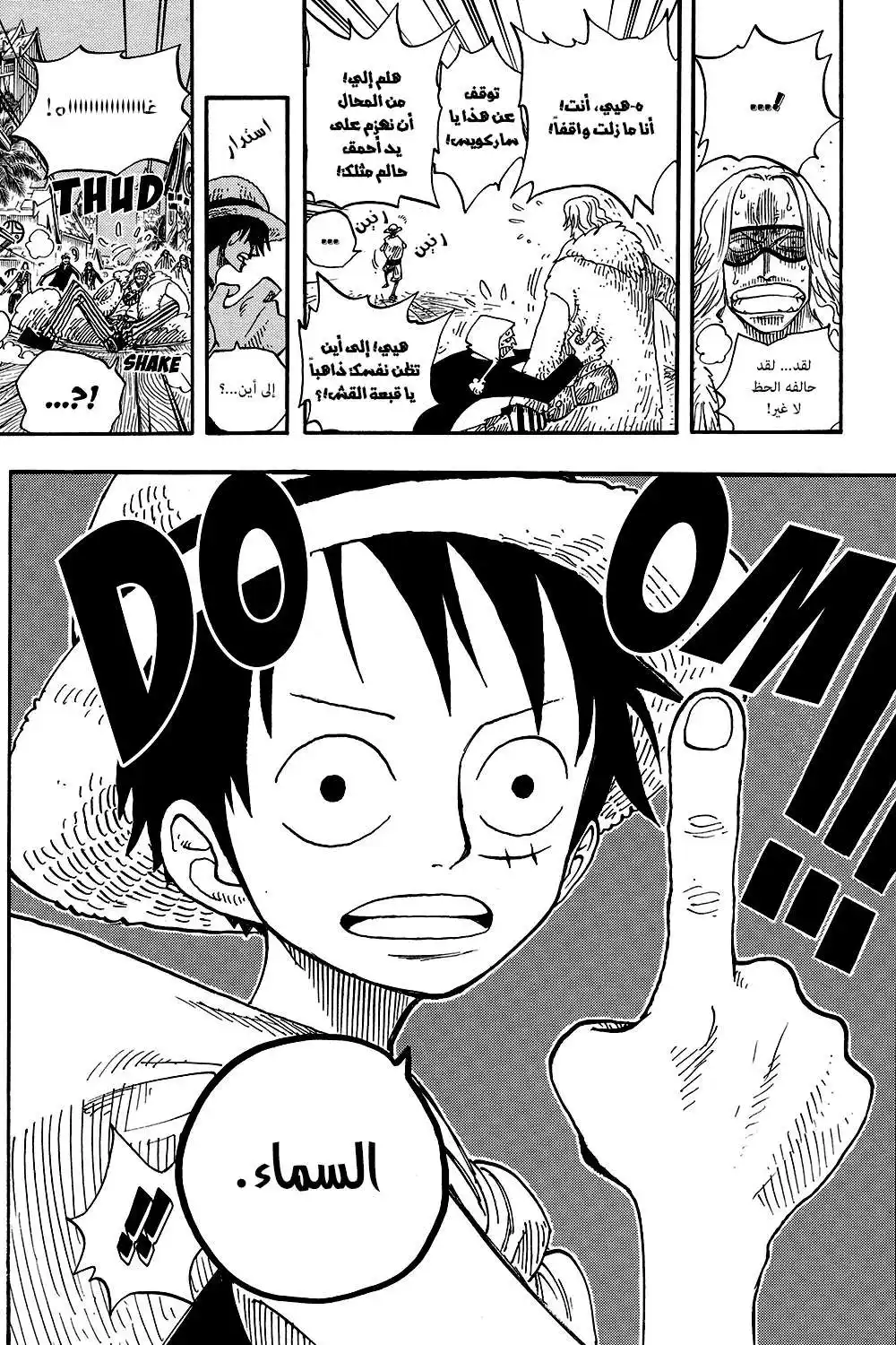 One Piece 233 - Super Powers of the World página 8