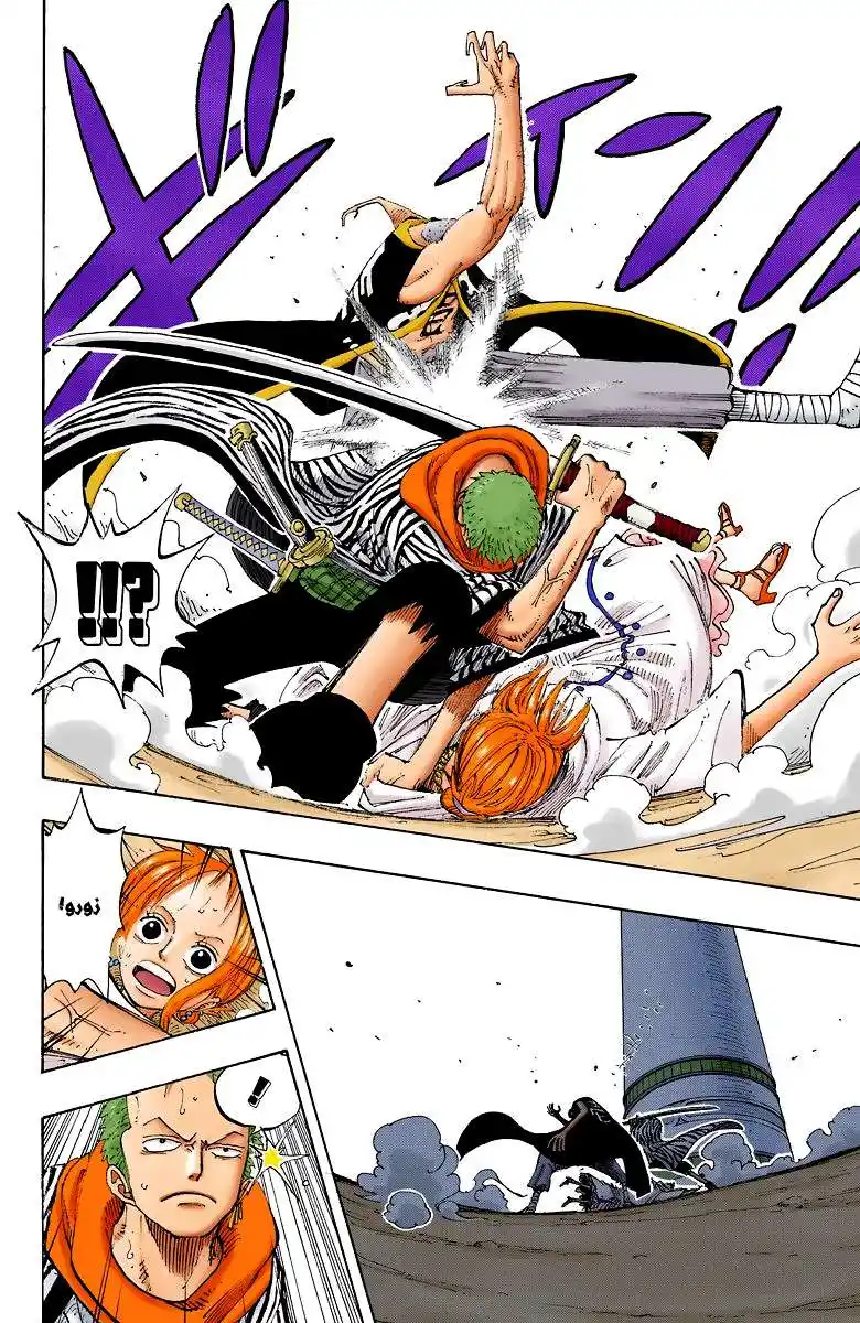 One Piece 190 - Storm Staff página 5